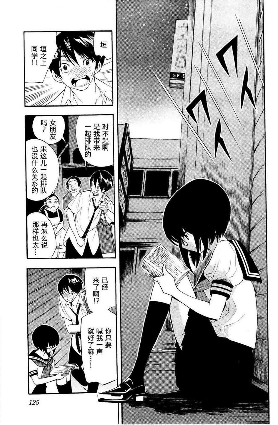 昭岛斯赛德☆俱乐部韩漫全集-第04话无删减无遮挡章节图片 