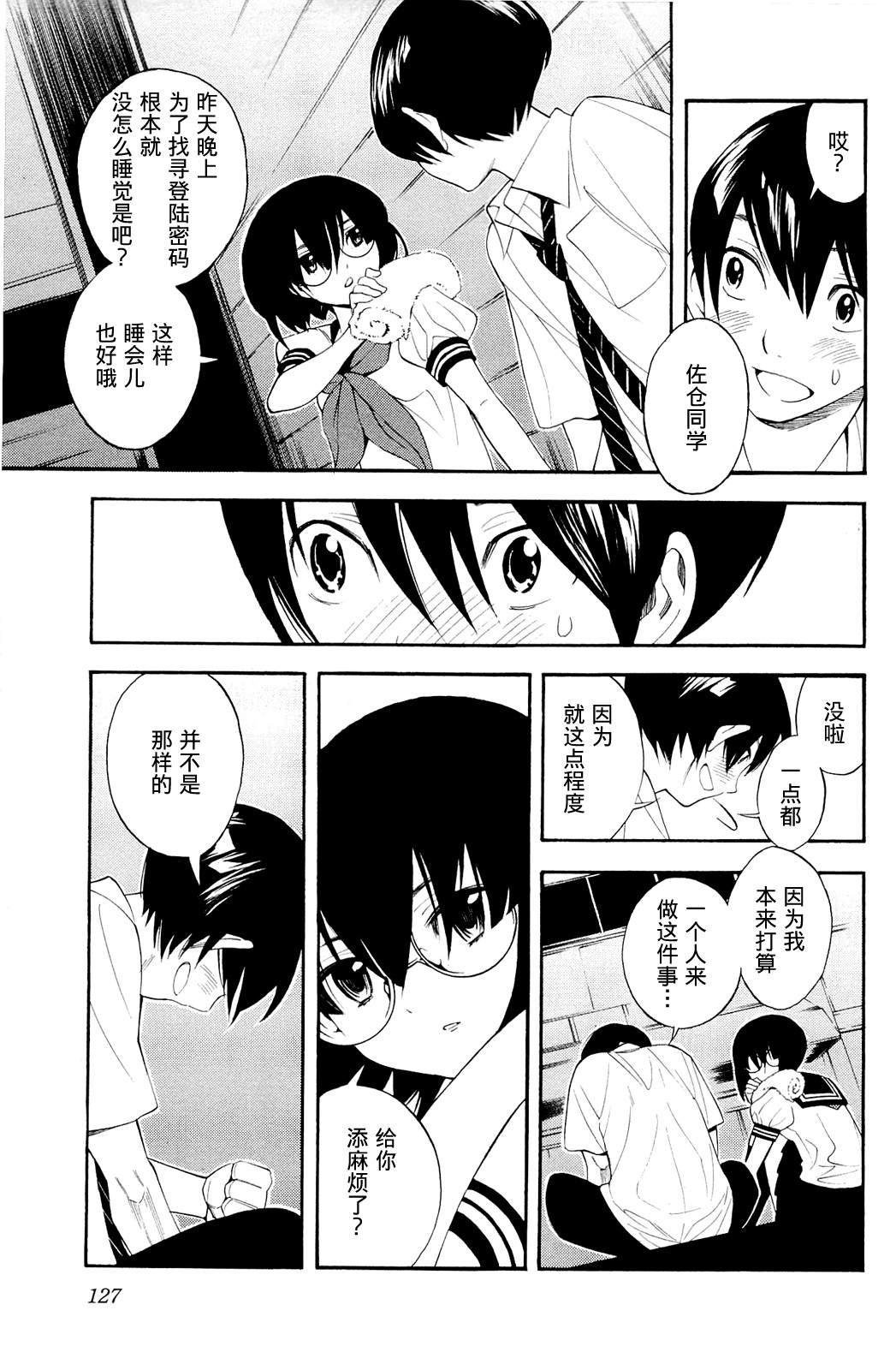 昭岛斯赛德☆俱乐部韩漫全集-第04话无删减无遮挡章节图片 