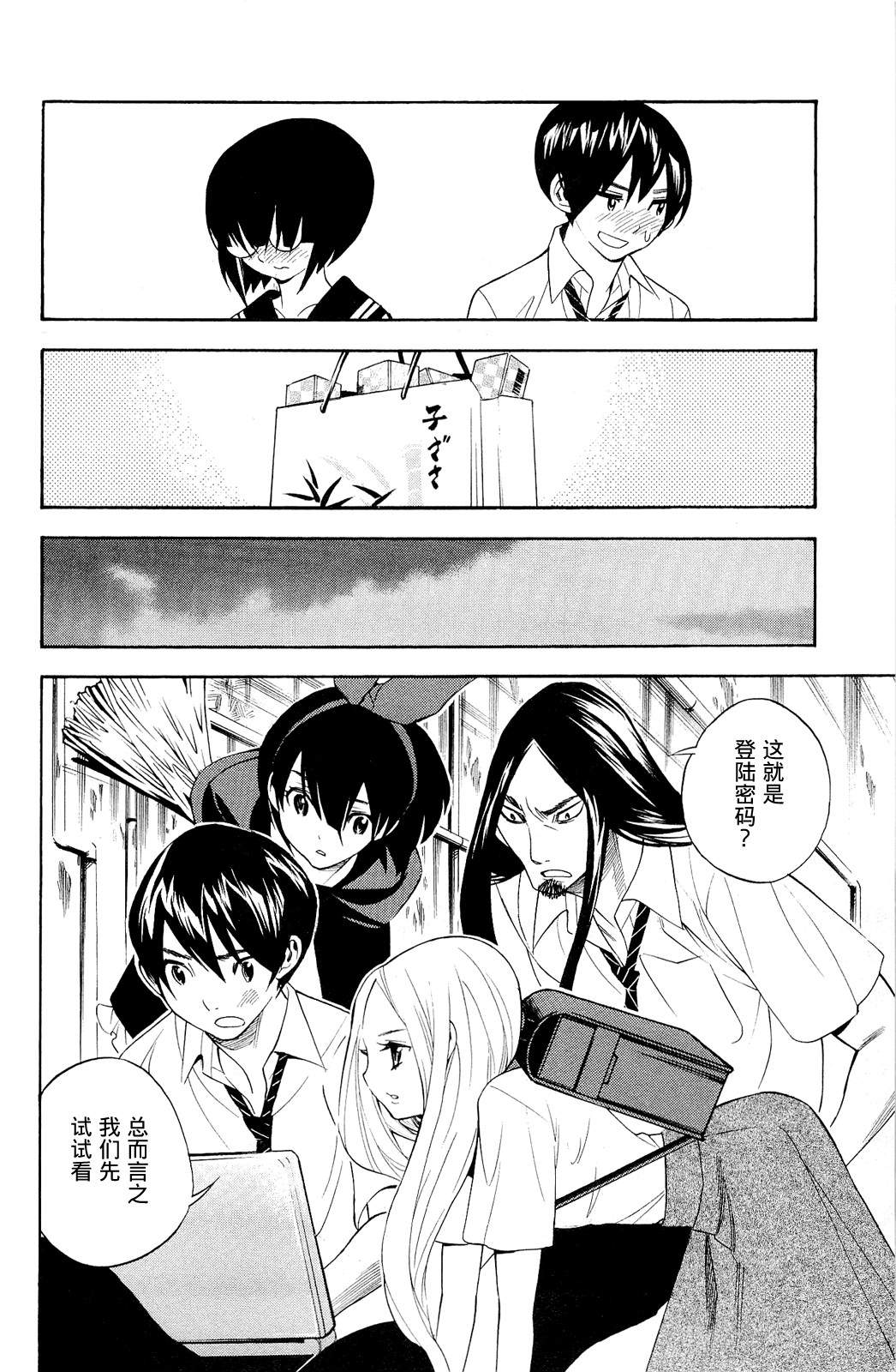 昭岛斯赛德☆俱乐部韩漫全集-第04话无删减无遮挡章节图片 
