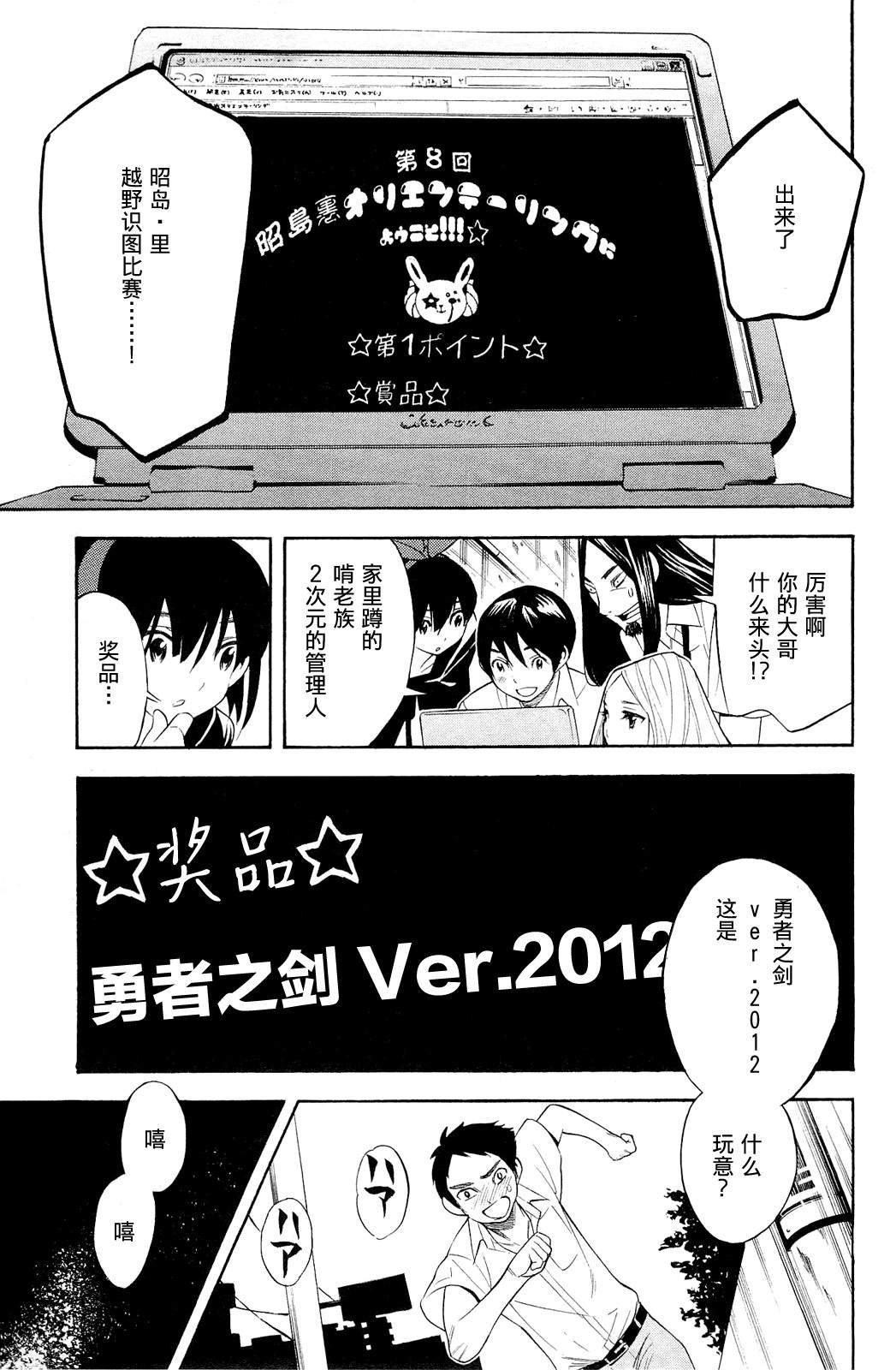 昭岛斯赛德☆俱乐部韩漫全集-第04话无删减无遮挡章节图片 