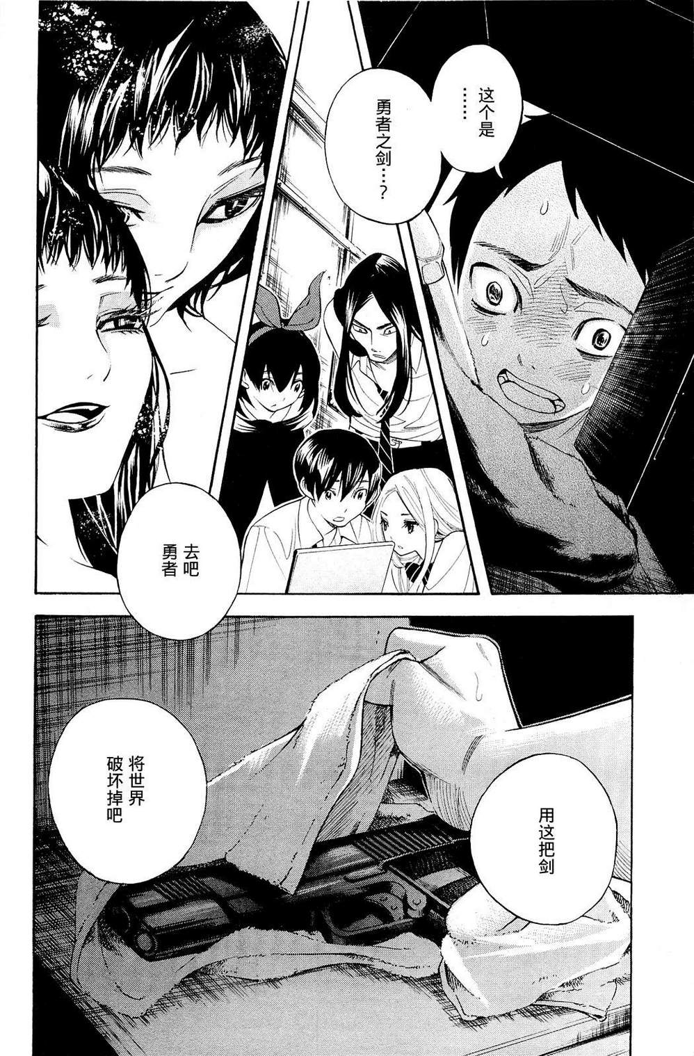 昭岛斯赛德☆俱乐部韩漫全集-第04话无删减无遮挡章节图片 
