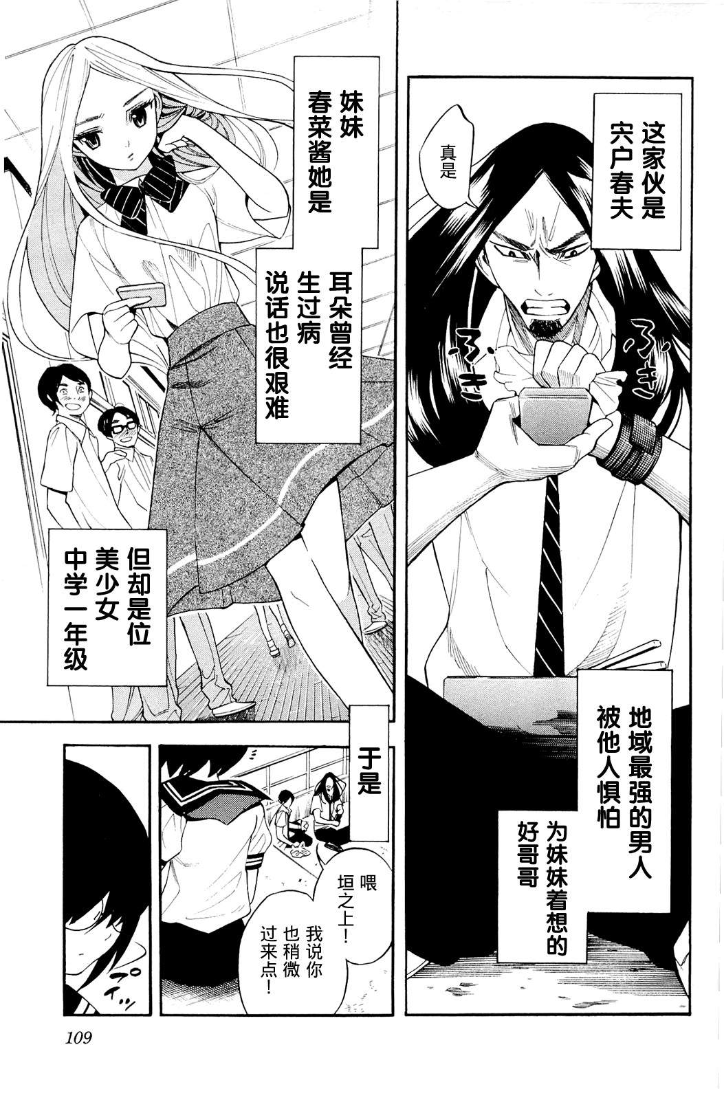 昭岛斯赛德☆俱乐部韩漫全集-第04话无删减无遮挡章节图片 