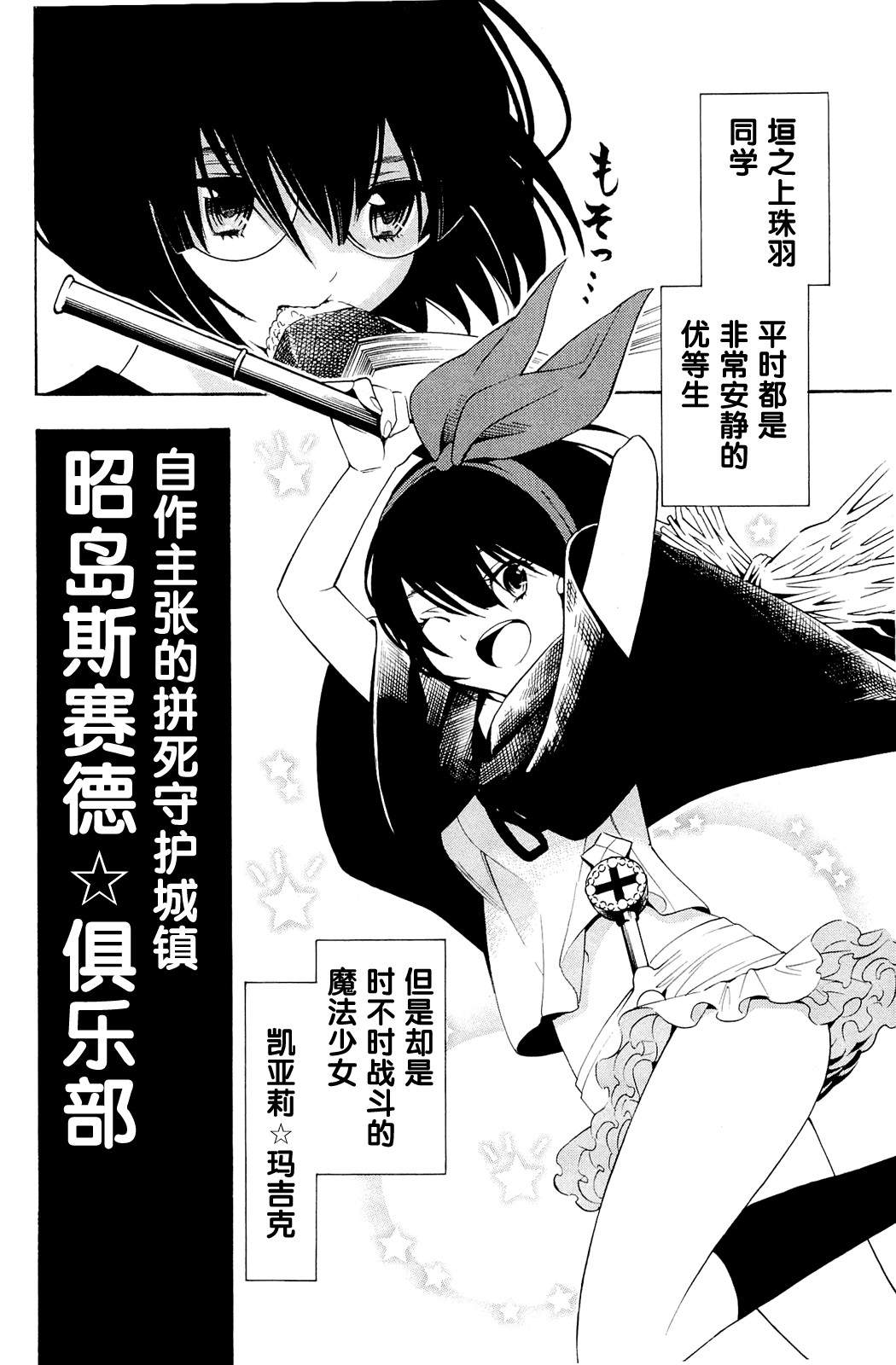 昭岛斯赛德☆俱乐部韩漫全集-第04话无删减无遮挡章节图片 