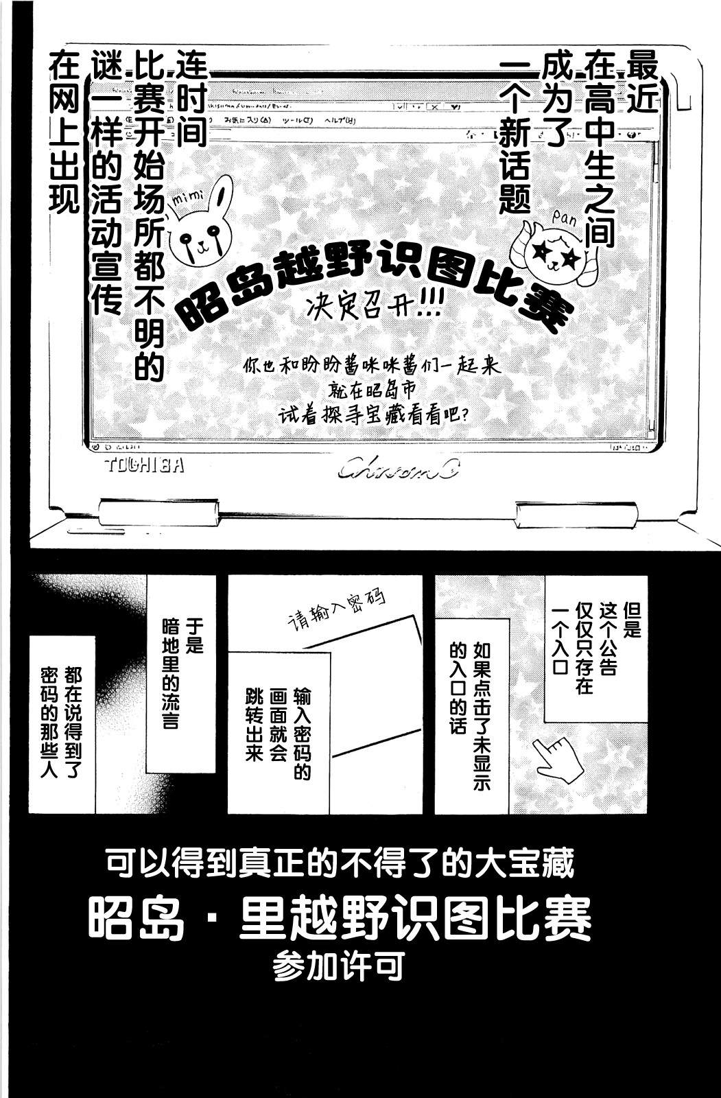昭岛斯赛德☆俱乐部韩漫全集-第04话无删减无遮挡章节图片 