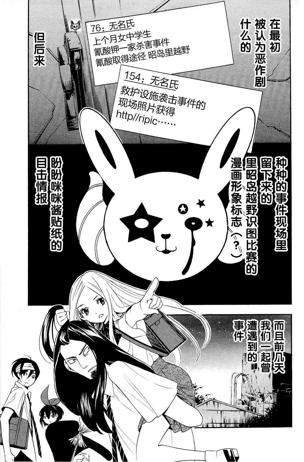 昭岛斯赛德☆俱乐部韩漫全集-第04话无删减无遮挡章节图片 