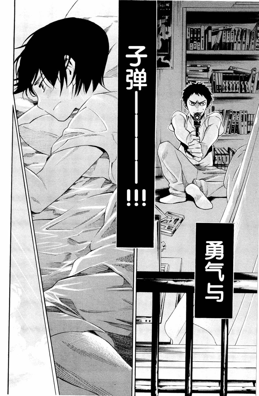 昭岛斯赛德☆俱乐部韩漫全集-第05话无删减无遮挡章节图片 