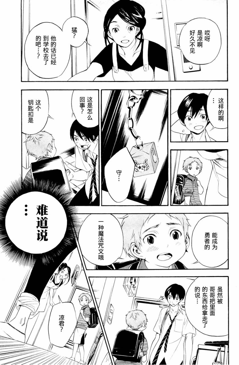 昭岛斯赛德☆俱乐部韩漫全集-第05话无删减无遮挡章节图片 