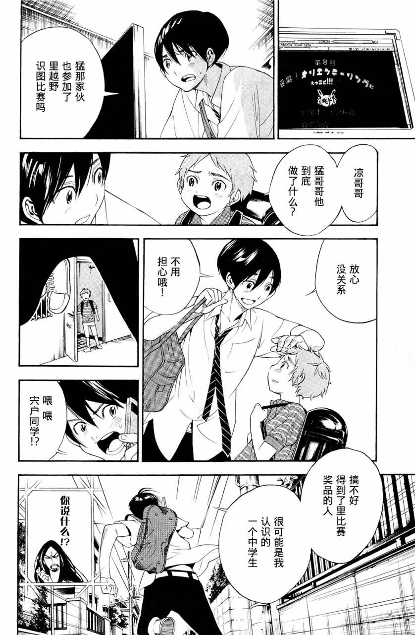 昭岛斯赛德☆俱乐部韩漫全集-第05话无删减无遮挡章节图片 