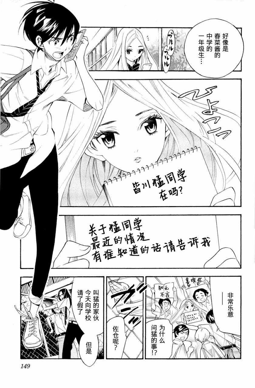 昭岛斯赛德☆俱乐部韩漫全集-第05话无删减无遮挡章节图片 
