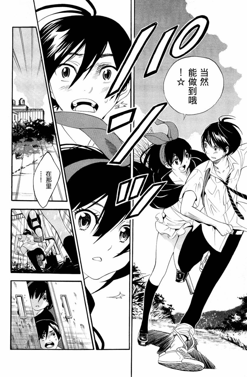 昭岛斯赛德☆俱乐部韩漫全集-第05话无删减无遮挡章节图片 