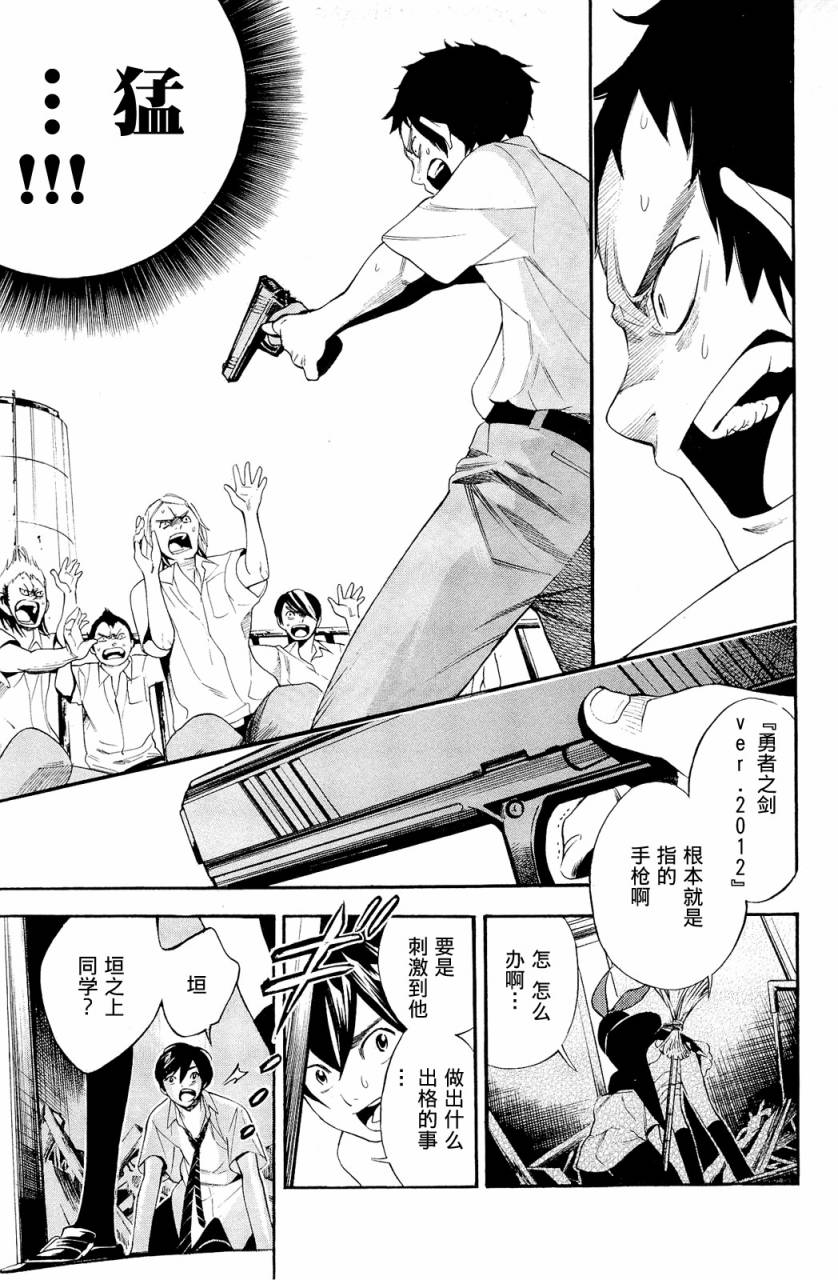 昭岛斯赛德☆俱乐部韩漫全集-第05话无删减无遮挡章节图片 