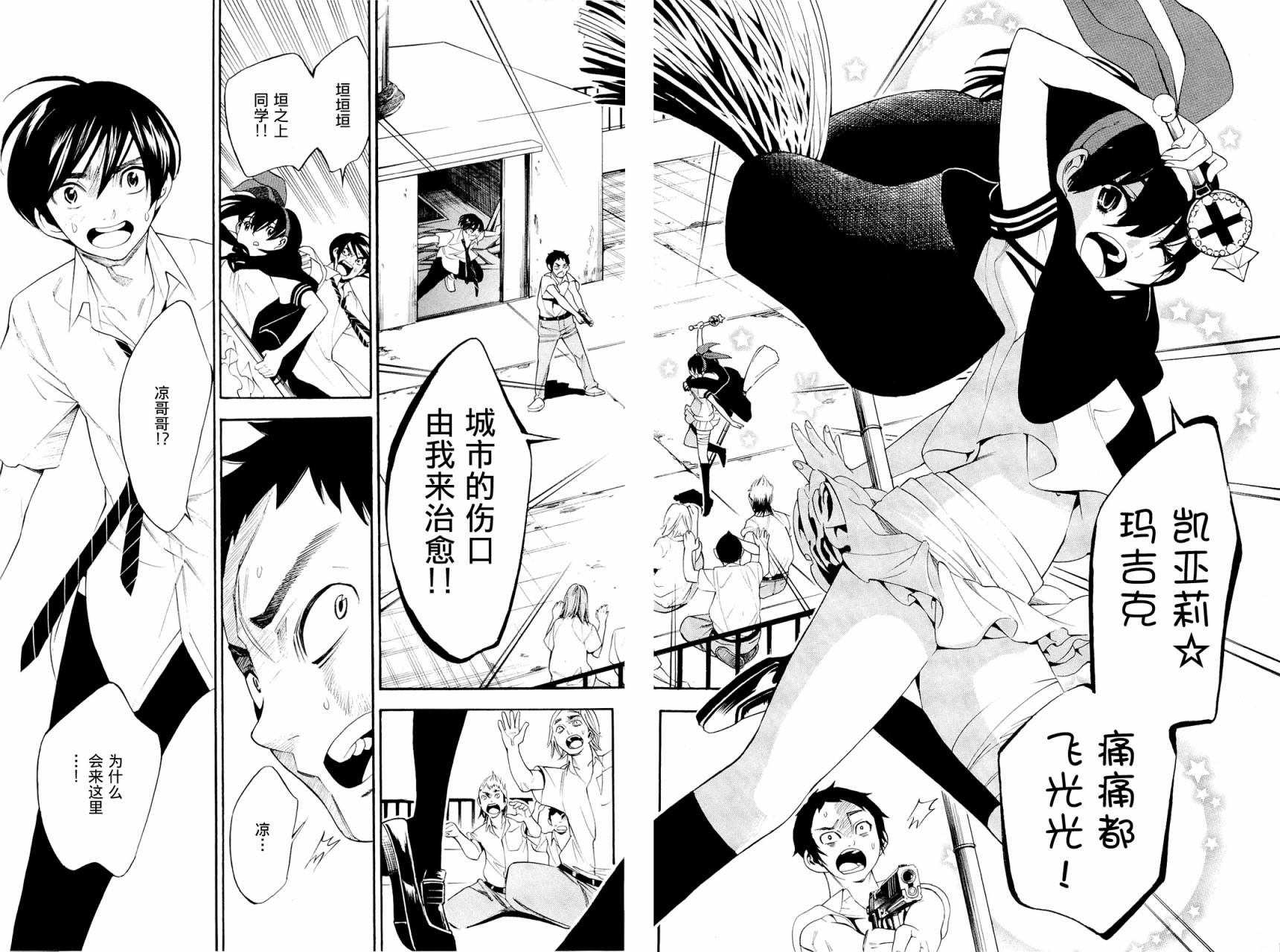 昭岛斯赛德☆俱乐部韩漫全集-第05话无删减无遮挡章节图片 
