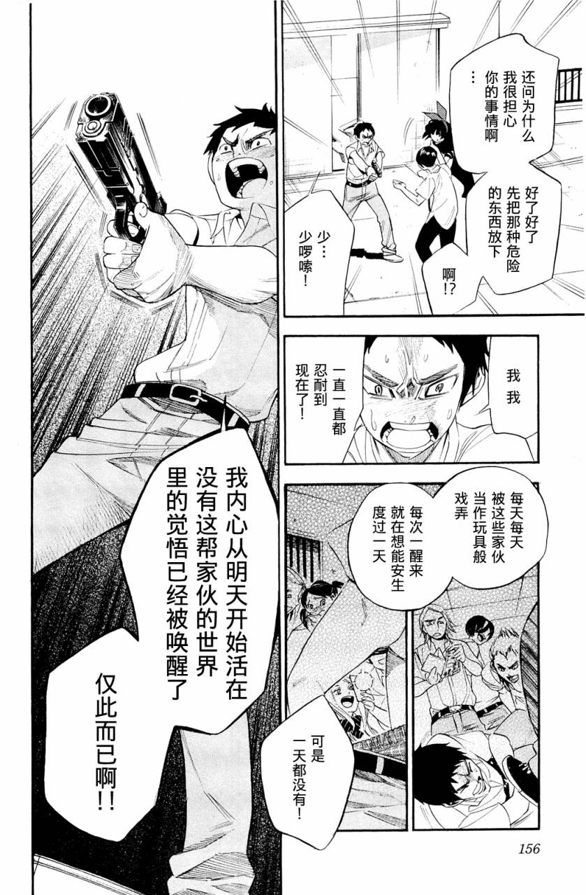 昭岛斯赛德☆俱乐部韩漫全集-第05话无删减无遮挡章节图片 