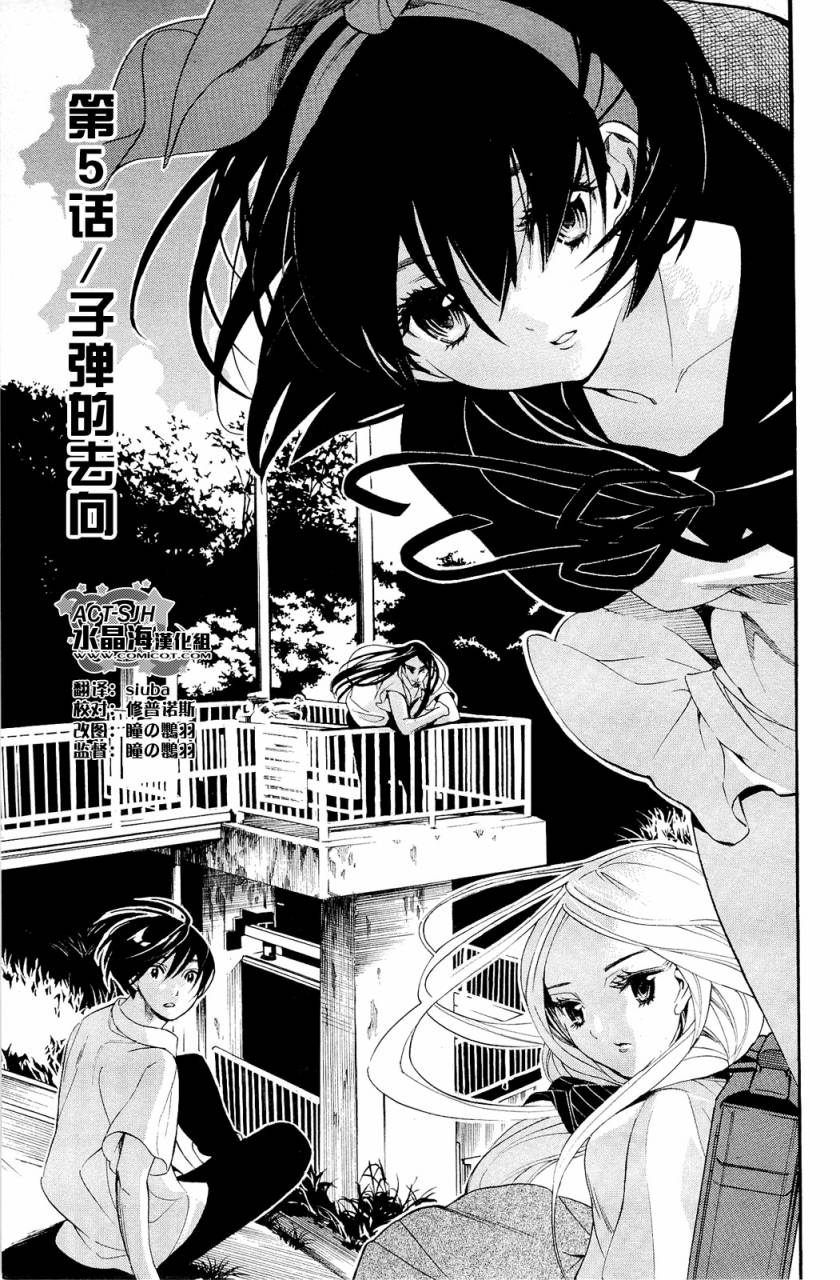 昭岛斯赛德☆俱乐部韩漫全集-第05话无删减无遮挡章节图片 