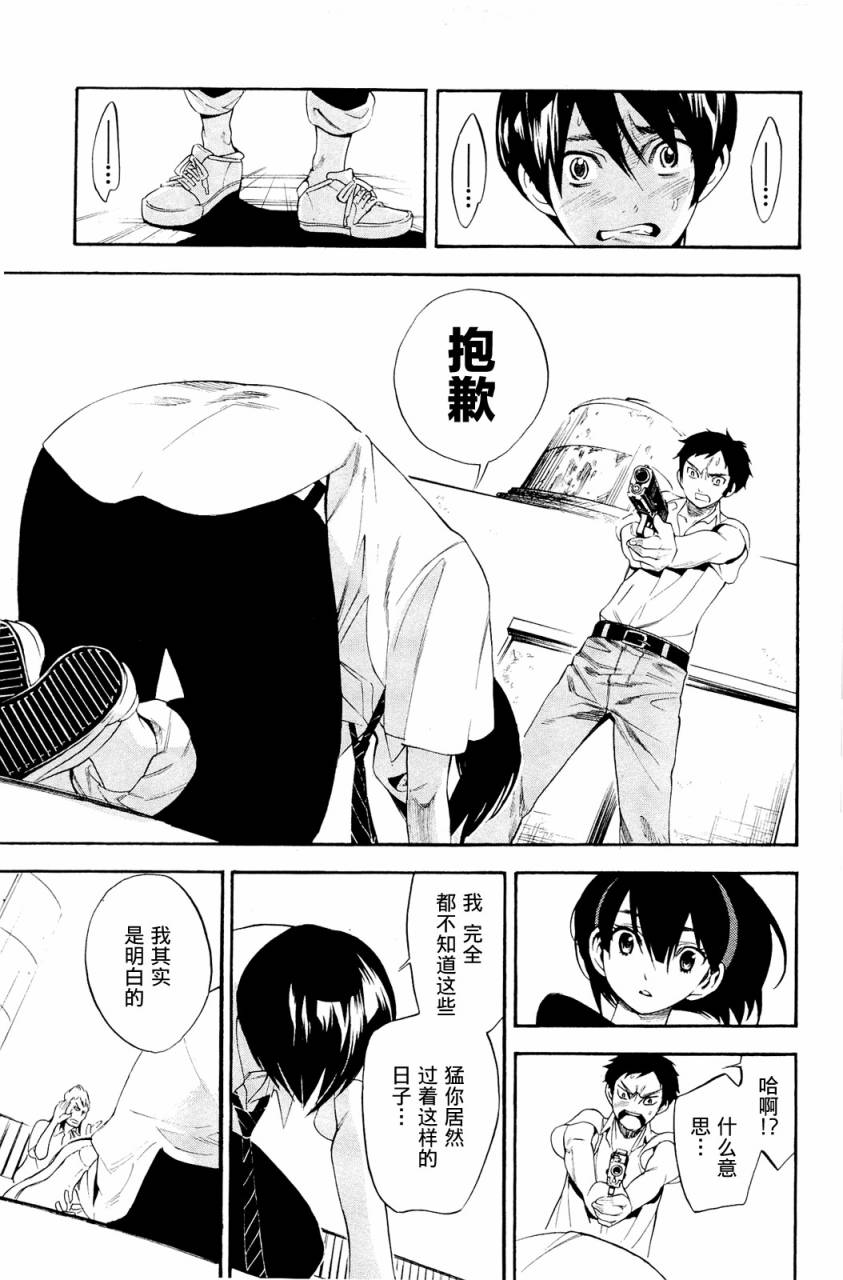 昭岛斯赛德☆俱乐部韩漫全集-第05话无删减无遮挡章节图片 