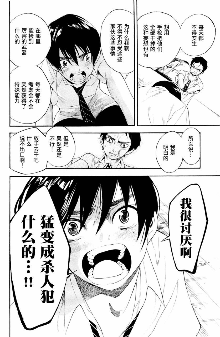 昭岛斯赛德☆俱乐部韩漫全集-第05话无删减无遮挡章节图片 