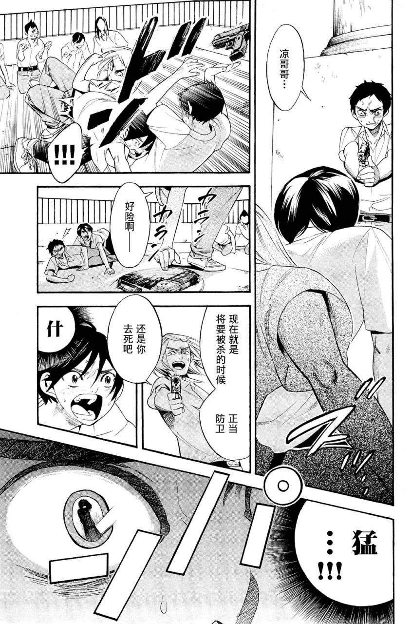 昭岛斯赛德☆俱乐部韩漫全集-第05话无删减无遮挡章节图片 