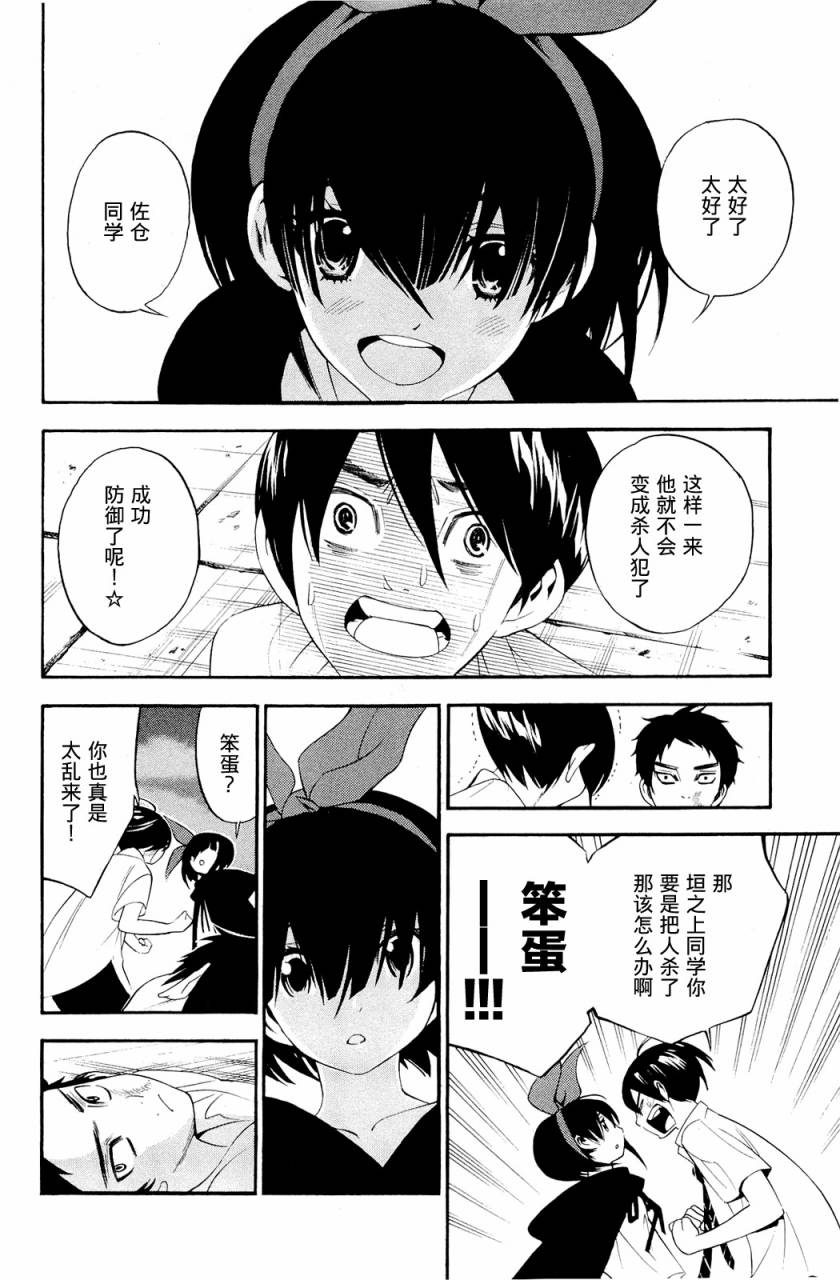 昭岛斯赛德☆俱乐部韩漫全集-第05话无删减无遮挡章节图片 