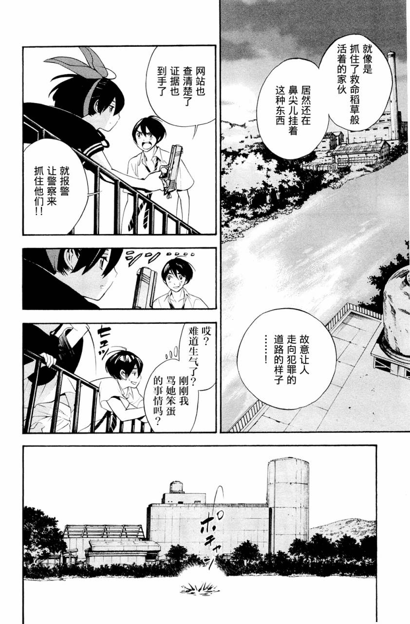 昭岛斯赛德☆俱乐部韩漫全集-第05话无删减无遮挡章节图片 