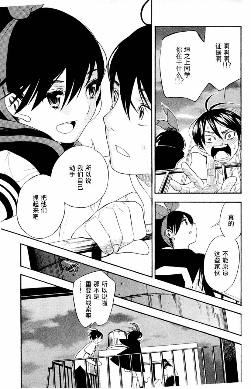昭岛斯赛德☆俱乐部韩漫全集-第05话无删减无遮挡章节图片 