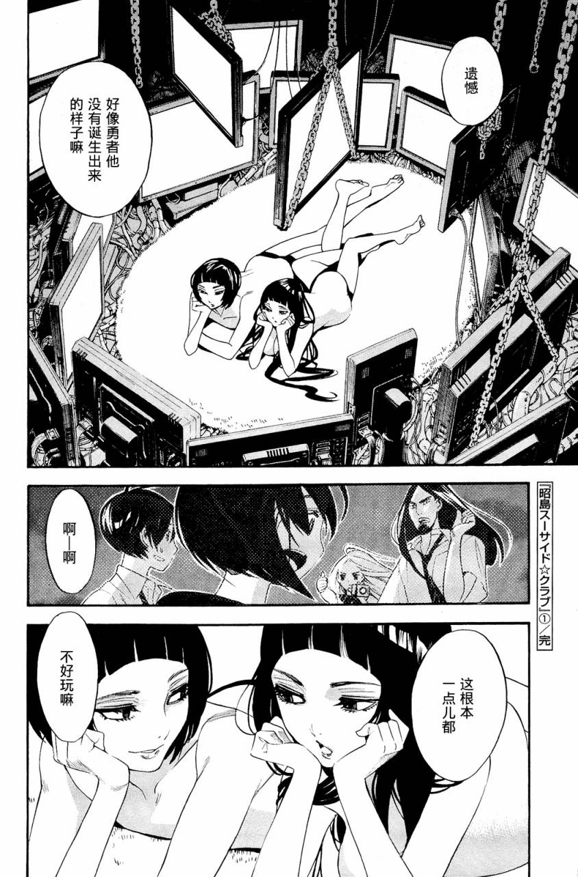 昭岛斯赛德☆俱乐部韩漫全集-第05话无删减无遮挡章节图片 