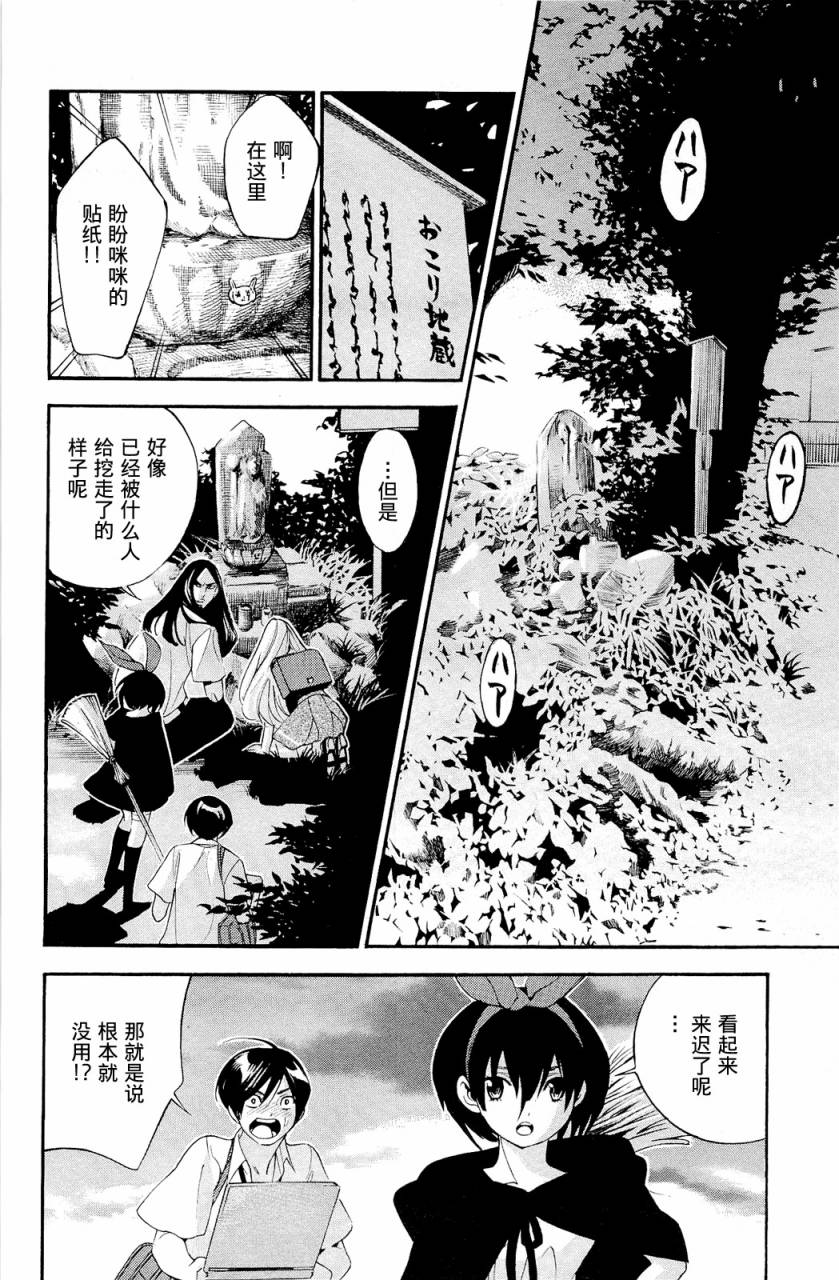 昭岛斯赛德☆俱乐部韩漫全集-第05话无删减无遮挡章节图片 