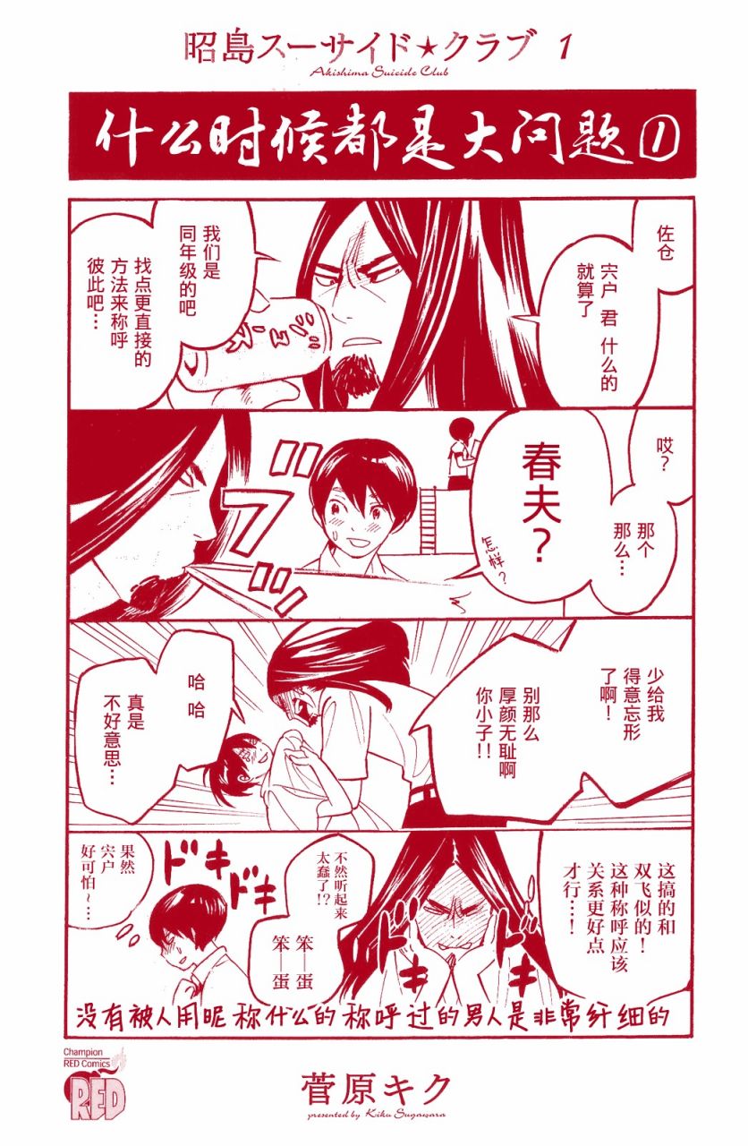 昭岛斯赛德☆俱乐部韩漫全集-第05话无删减无遮挡章节图片 