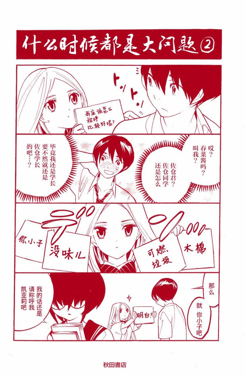 昭岛斯赛德☆俱乐部韩漫全集-第05话无删减无遮挡章节图片 