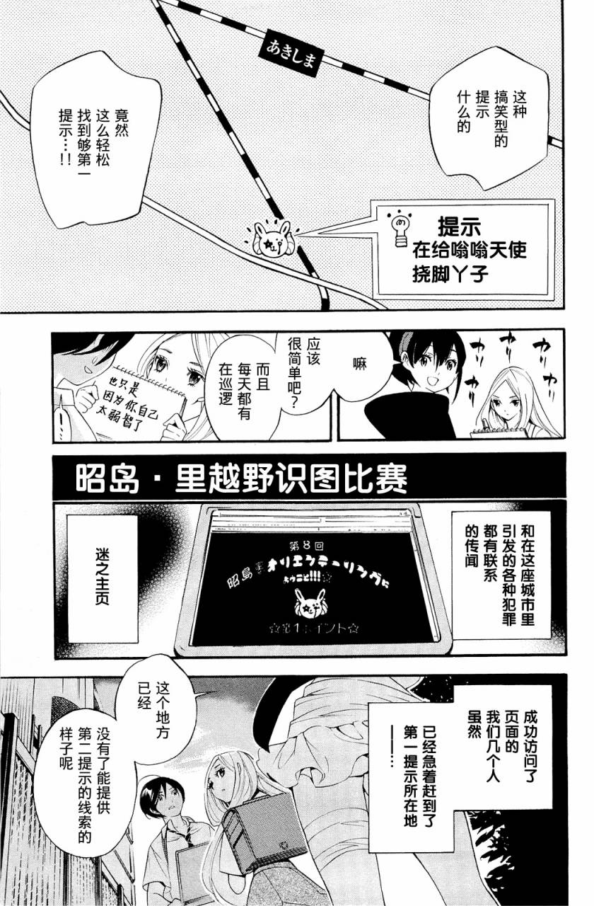 昭岛斯赛德☆俱乐部韩漫全集-第05话无删减无遮挡章节图片 