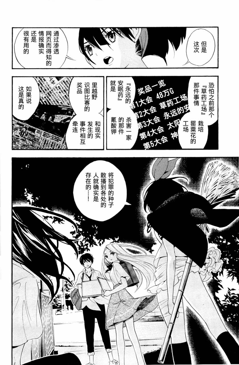 昭岛斯赛德☆俱乐部韩漫全集-第05话无删减无遮挡章节图片 