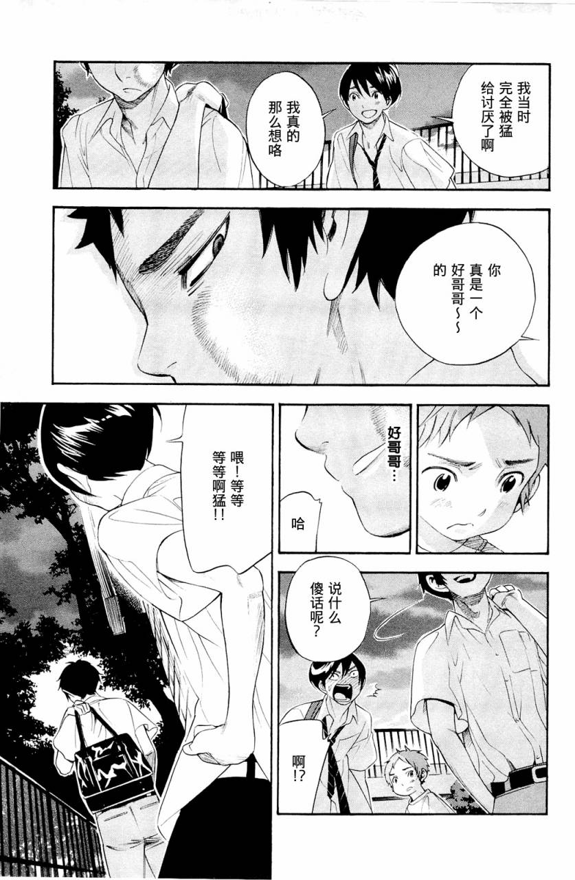 昭岛斯赛德☆俱乐部韩漫全集-第05话无删减无遮挡章节图片 