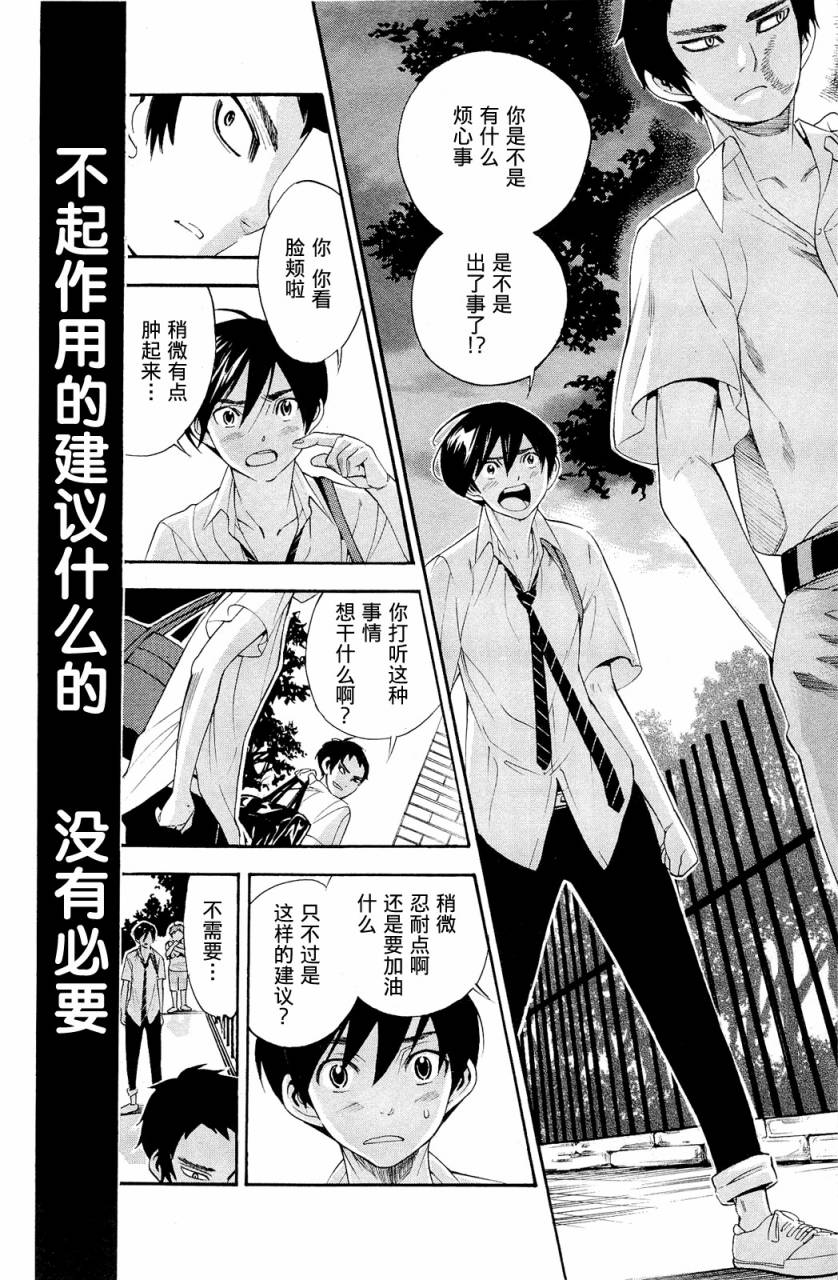 昭岛斯赛德☆俱乐部韩漫全集-第05话无删减无遮挡章节图片 