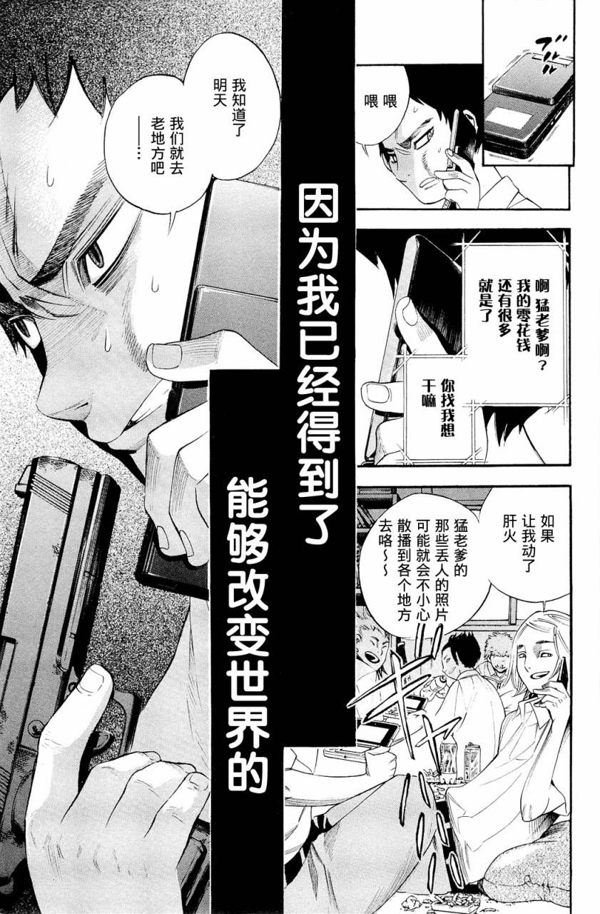 昭岛斯赛德☆俱乐部韩漫全集-第05话无删减无遮挡章节图片 