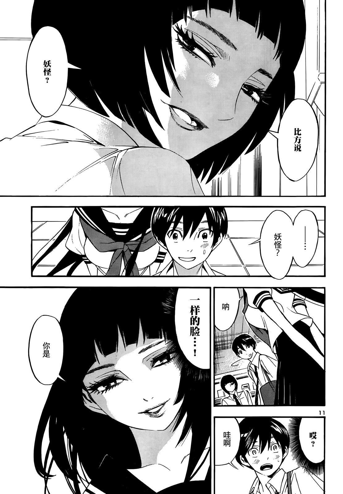 昭岛斯赛德☆俱乐部韩漫全集-第06话无删减无遮挡章节图片 