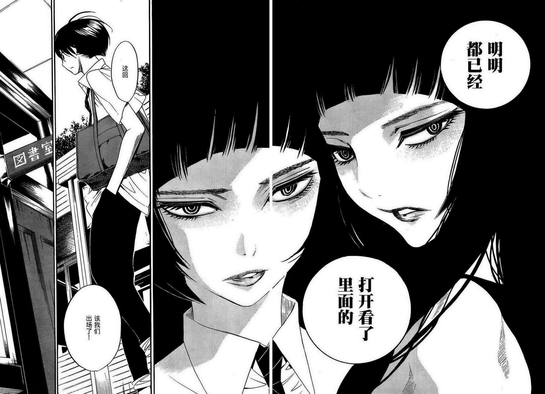 昭岛斯赛德☆俱乐部韩漫全集-第06话无删减无遮挡章节图片 