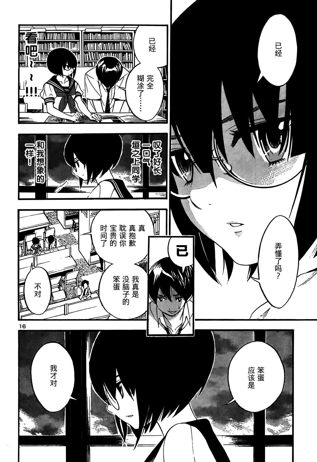 昭岛斯赛德☆俱乐部韩漫全集-第06话无删减无遮挡章节图片 
