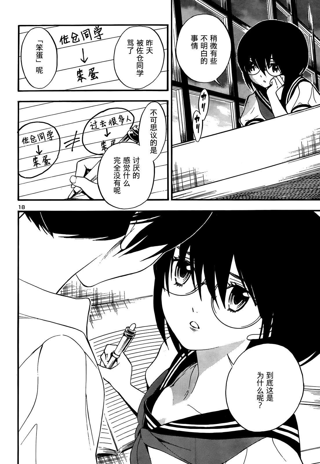 昭岛斯赛德☆俱乐部韩漫全集-第06话无删减无遮挡章节图片 