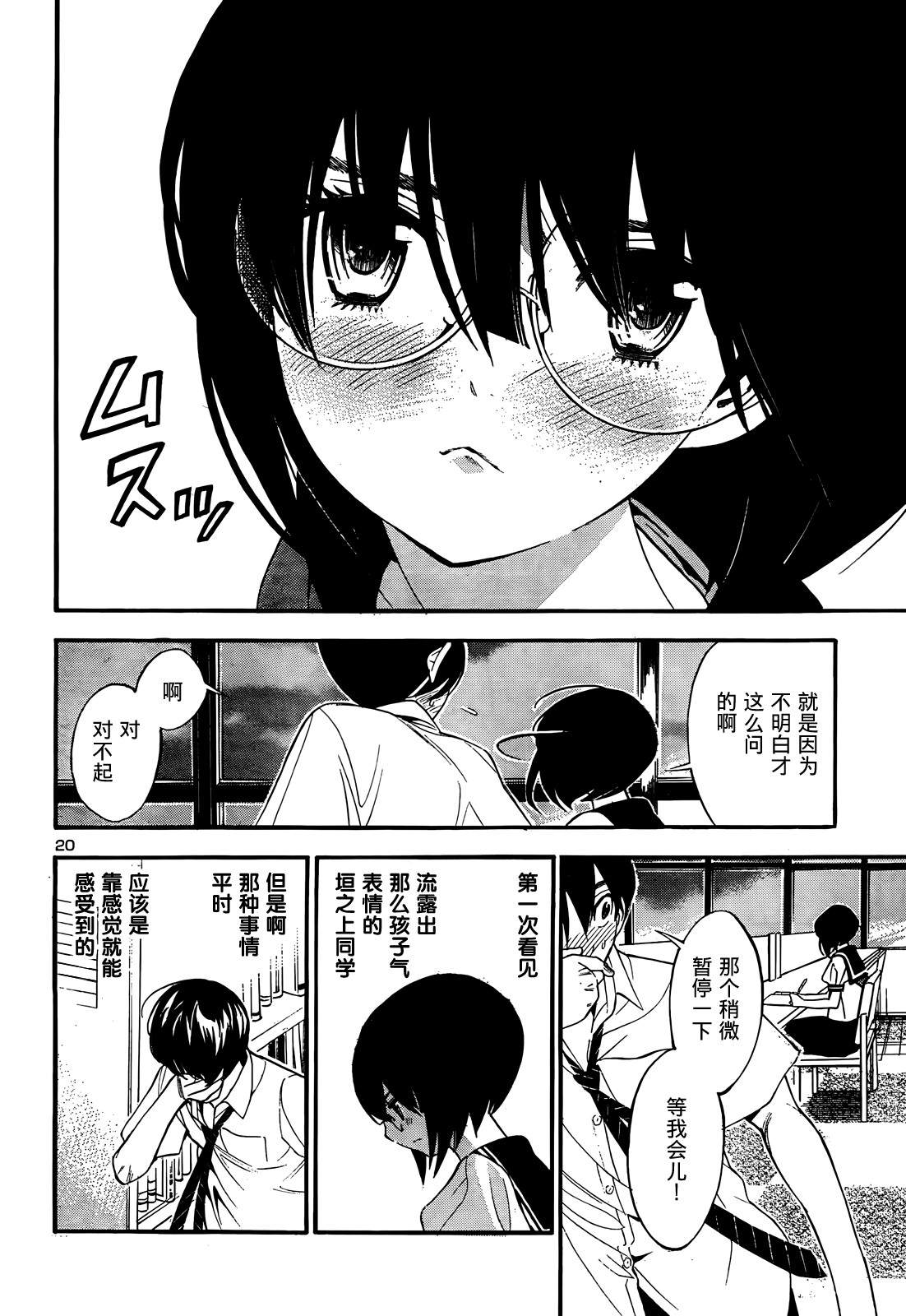 昭岛斯赛德☆俱乐部韩漫全集-第06话无删减无遮挡章节图片 