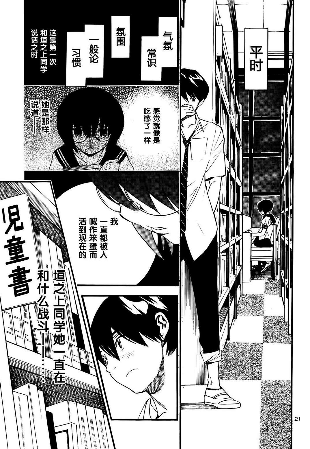 昭岛斯赛德☆俱乐部韩漫全集-第06话无删减无遮挡章节图片 
