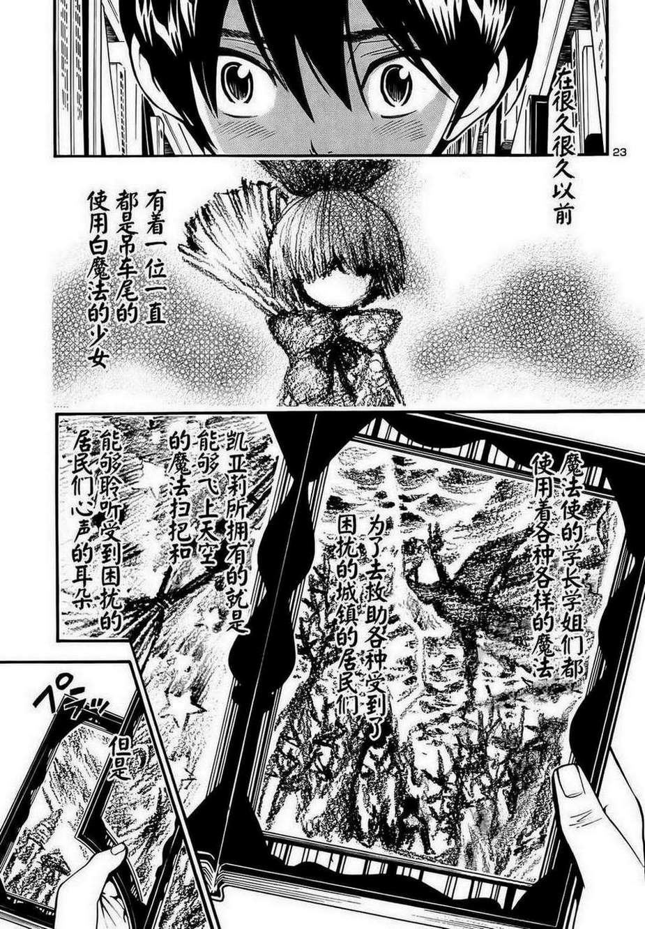 昭岛斯赛德☆俱乐部韩漫全集-第06话无删减无遮挡章节图片 