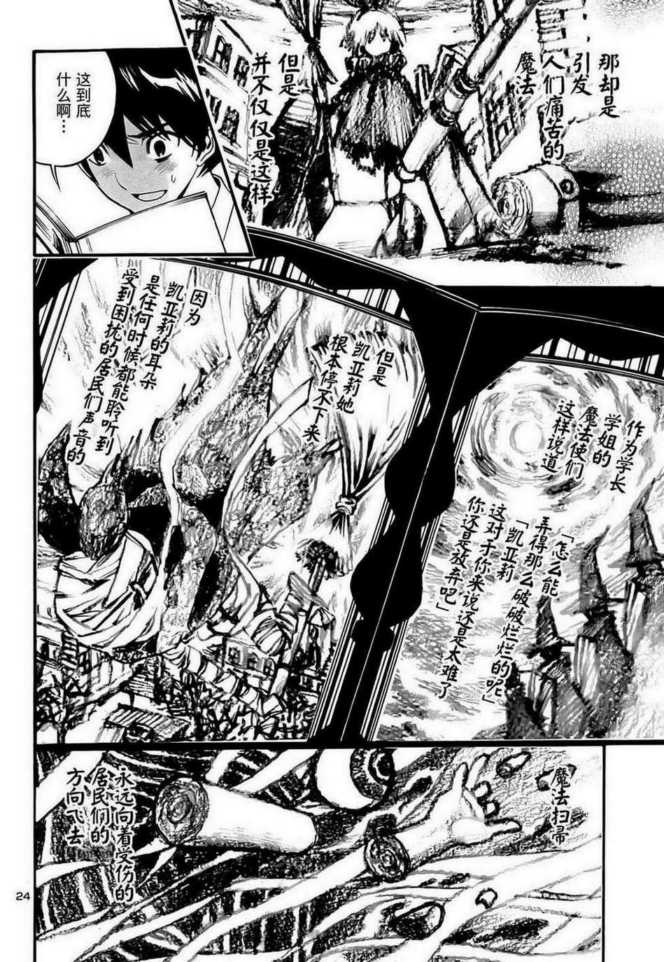 昭岛斯赛德☆俱乐部韩漫全集-第06话无删减无遮挡章节图片 