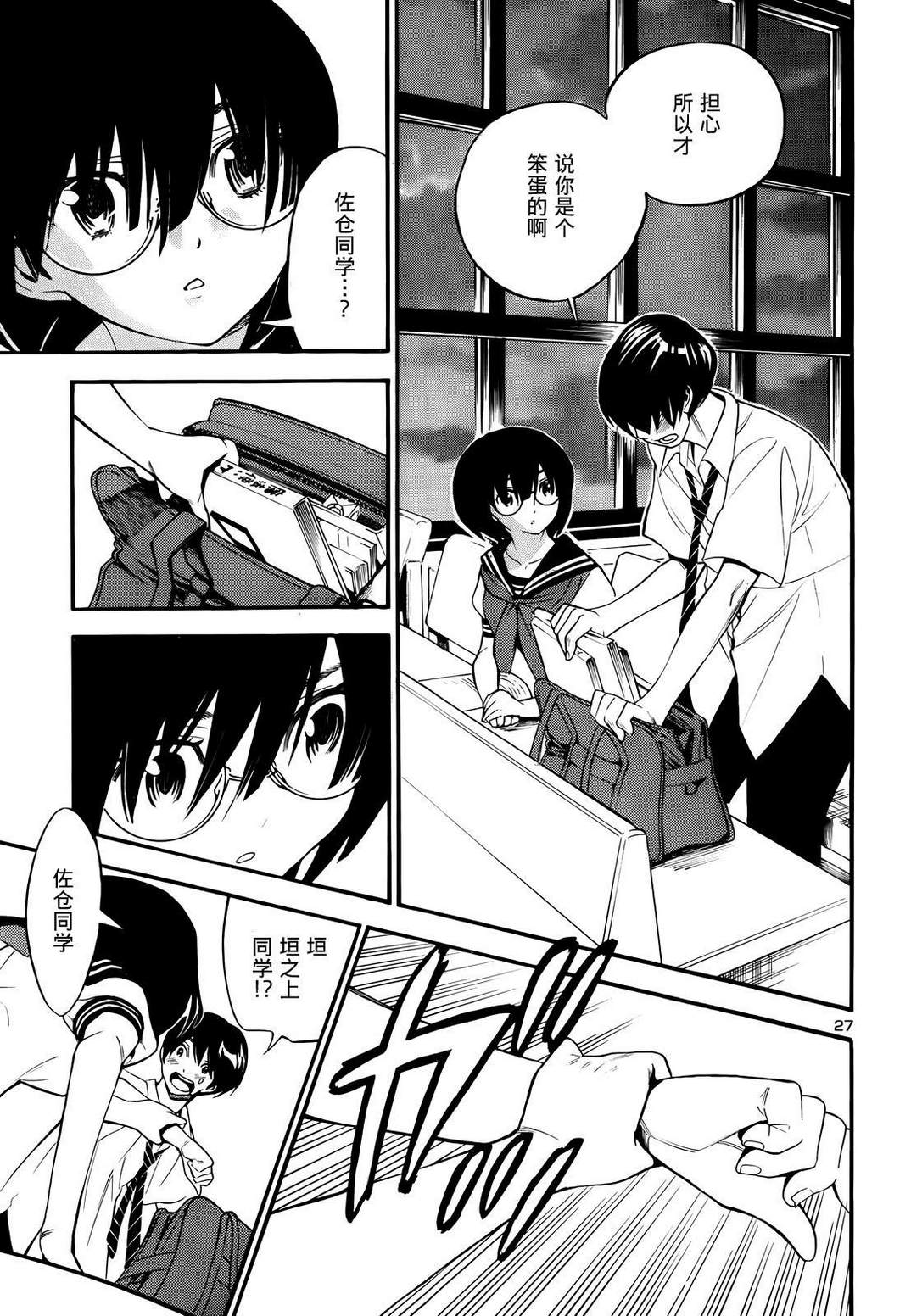 昭岛斯赛德☆俱乐部韩漫全集-第06话无删减无遮挡章节图片 