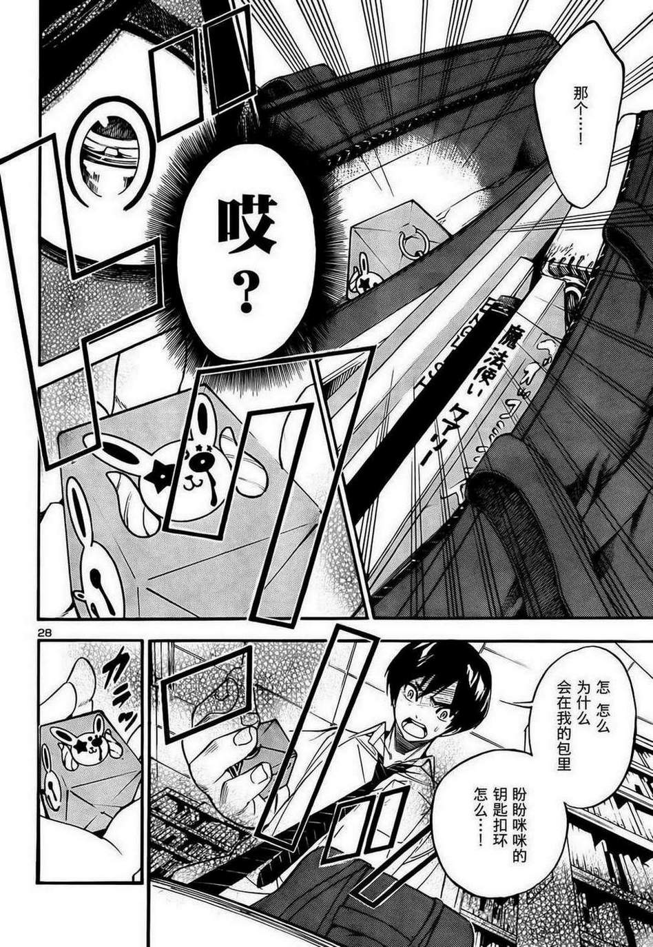昭岛斯赛德☆俱乐部韩漫全集-第06话无删减无遮挡章节图片 