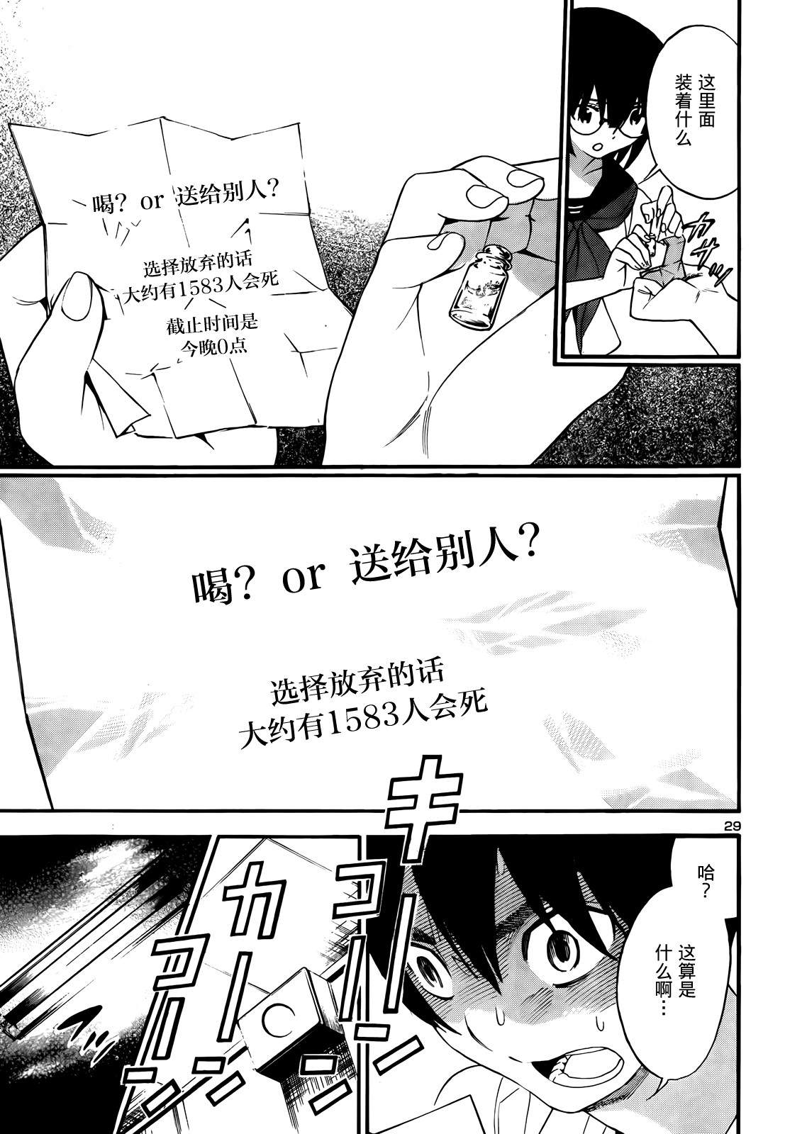 昭岛斯赛德☆俱乐部韩漫全集-第06话无删减无遮挡章节图片 