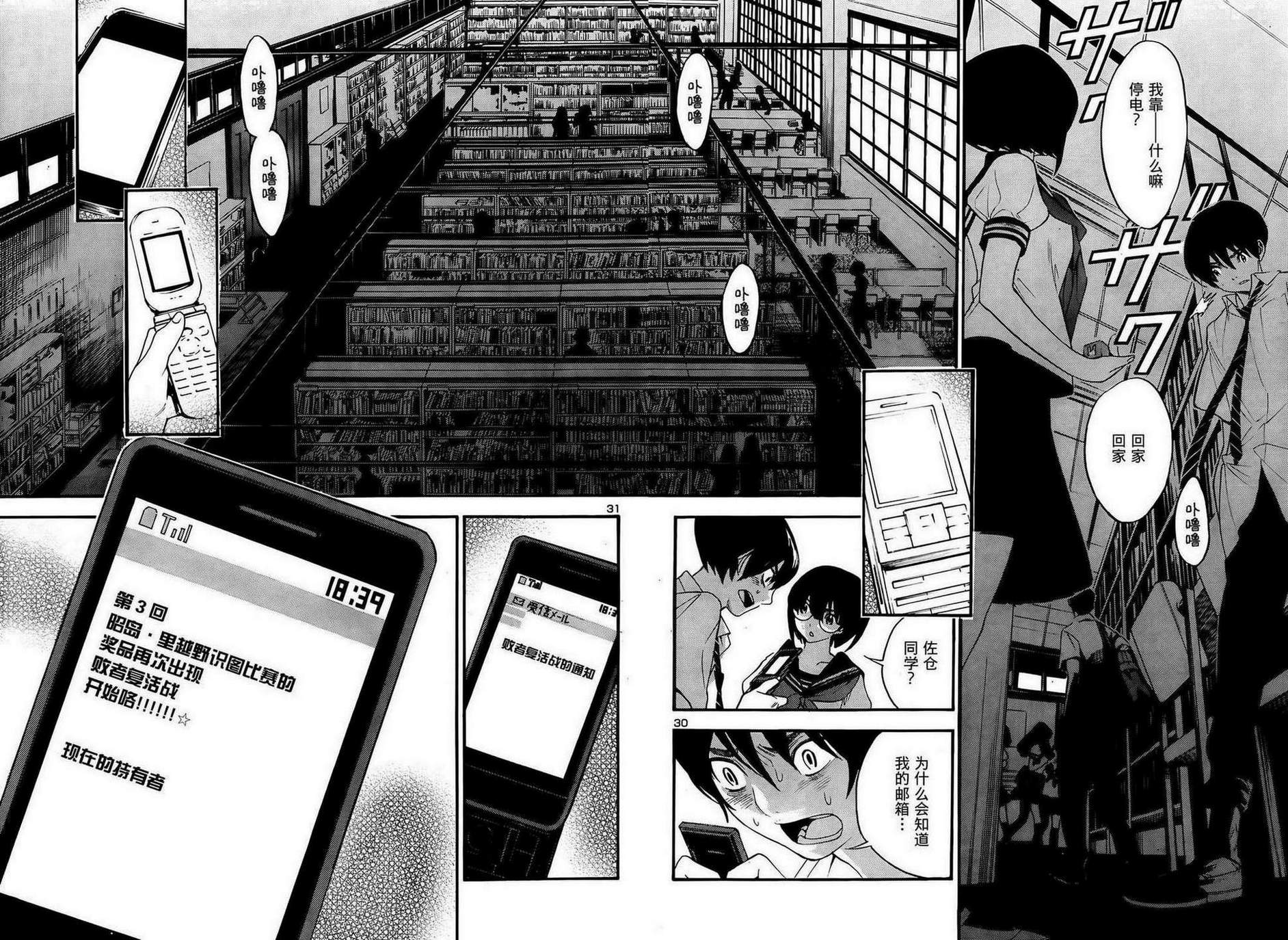 昭岛斯赛德☆俱乐部韩漫全集-第06话无删减无遮挡章节图片 