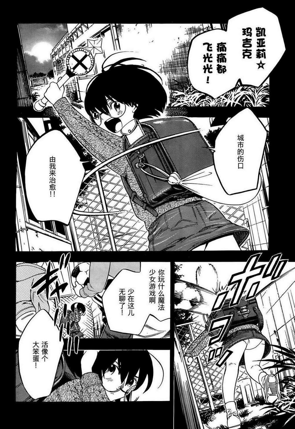 昭岛斯赛德☆俱乐部韩漫全集-第06话无删减无遮挡章节图片 