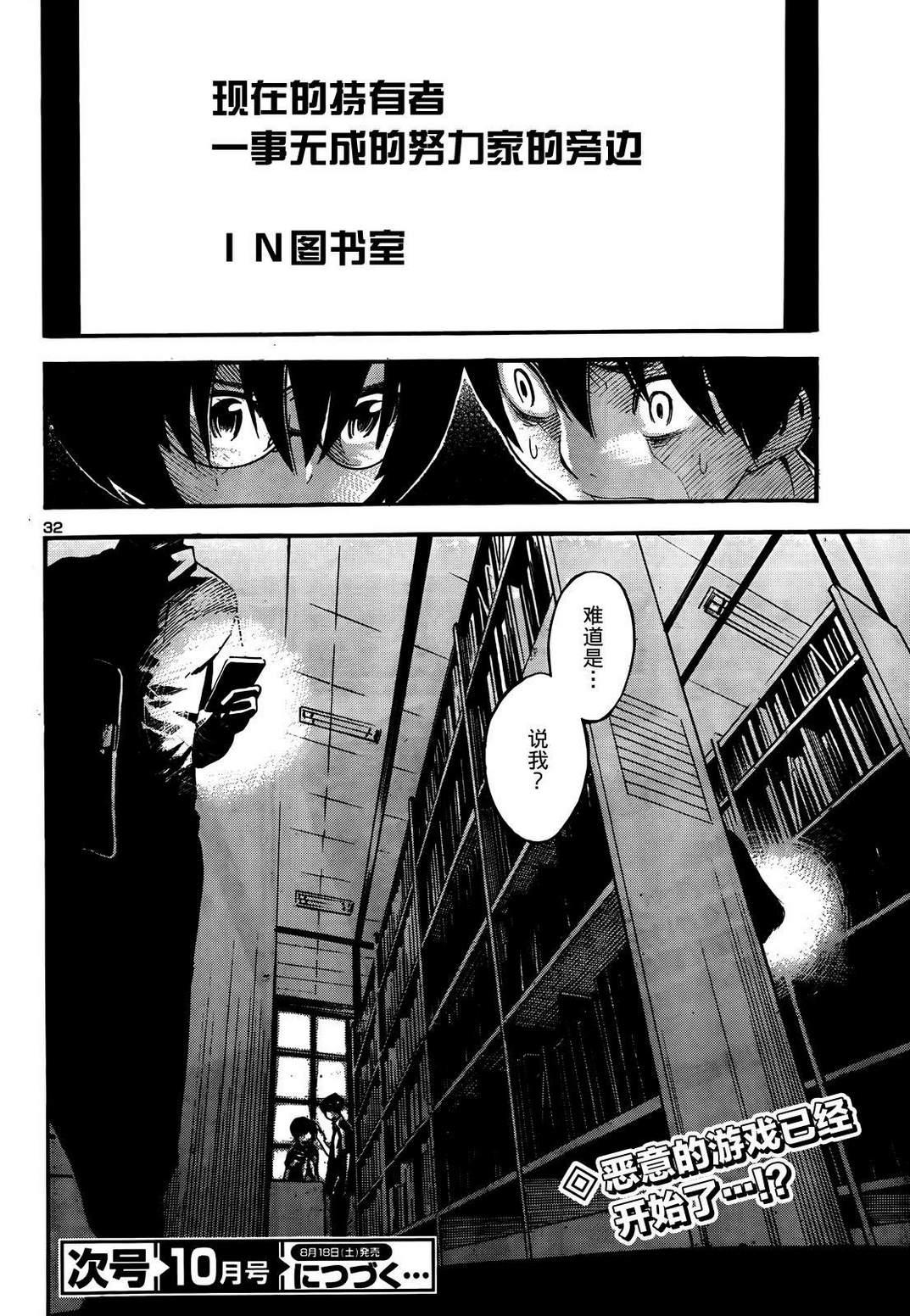 昭岛斯赛德☆俱乐部韩漫全集-第06话无删减无遮挡章节图片 
