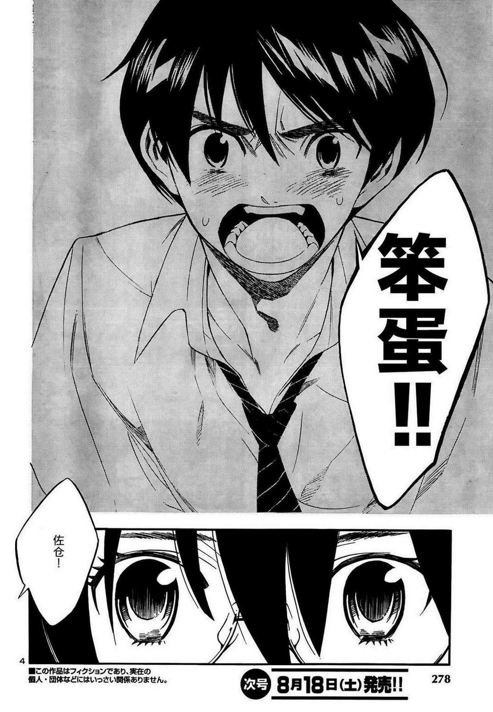 昭岛斯赛德☆俱乐部韩漫全集-第06话无删减无遮挡章节图片 