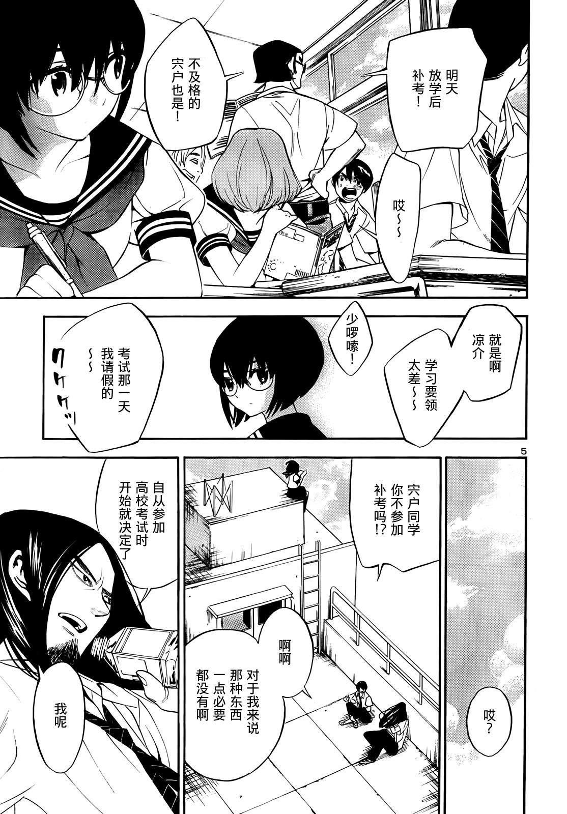 昭岛斯赛德☆俱乐部韩漫全集-第06话无删减无遮挡章节图片 