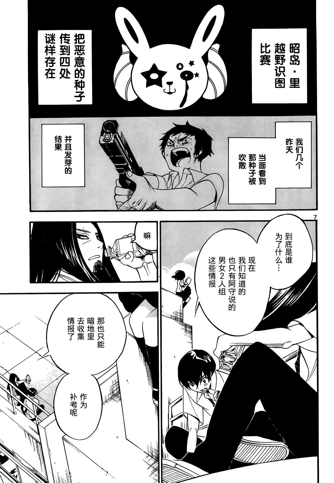 昭岛斯赛德☆俱乐部韩漫全集-第06话无删减无遮挡章节图片 
